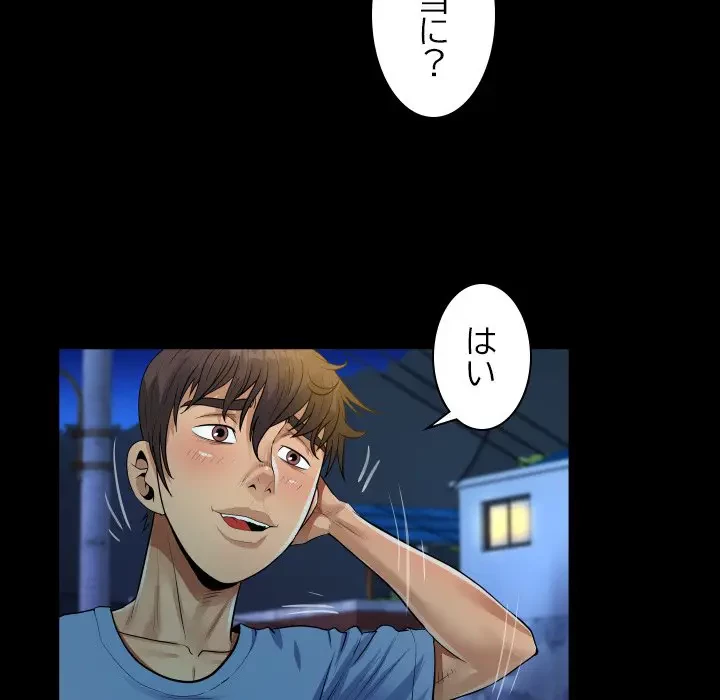 ネバーストップち〇騒動!? 第17話 - 87