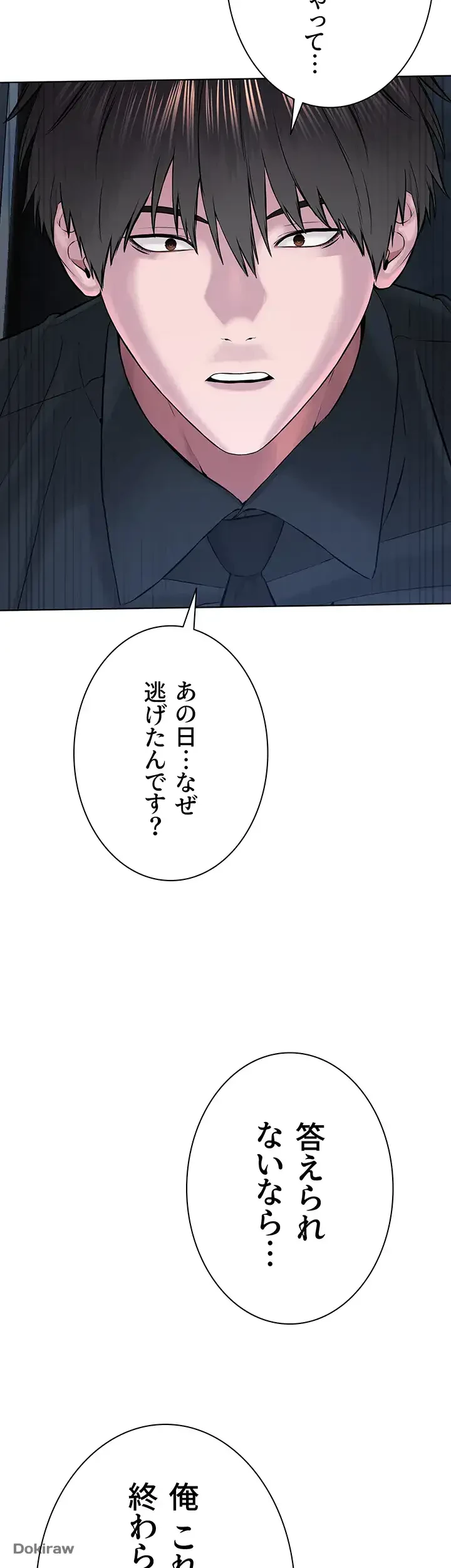 教祖様に身を捧げよ 第19話 - 2