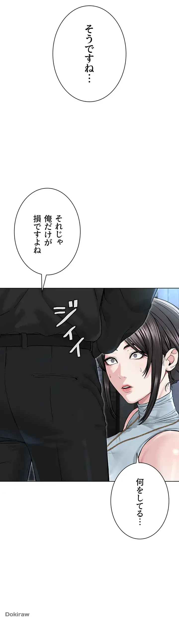 教祖様に身を捧げよ 第19話 - 10