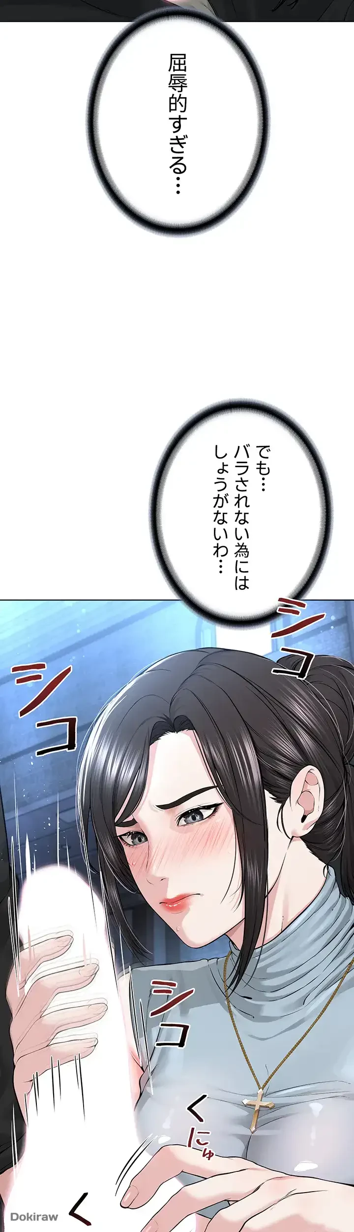 教祖様に身を捧げよ 第19話 - 29