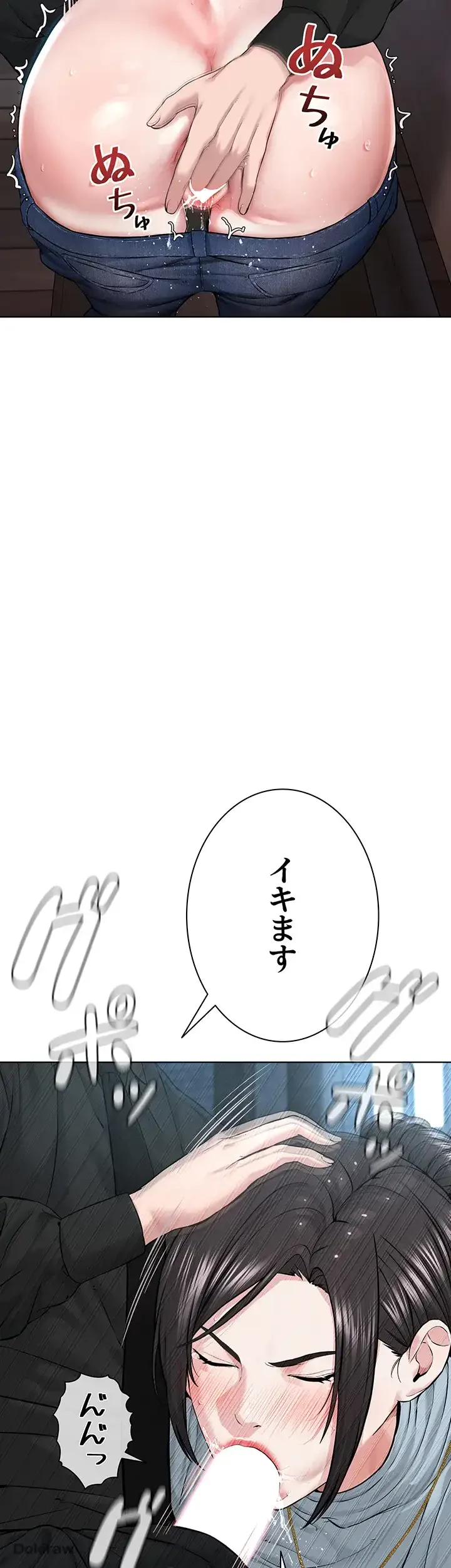 教祖様に身を捧げよ 第19話 - 42