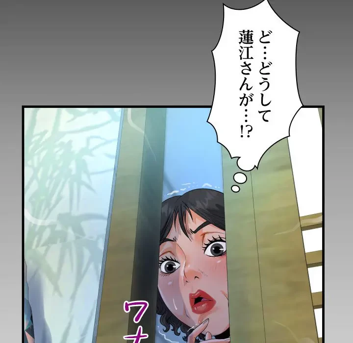 ネバーストップち〇騒動!? 第19話 - 9