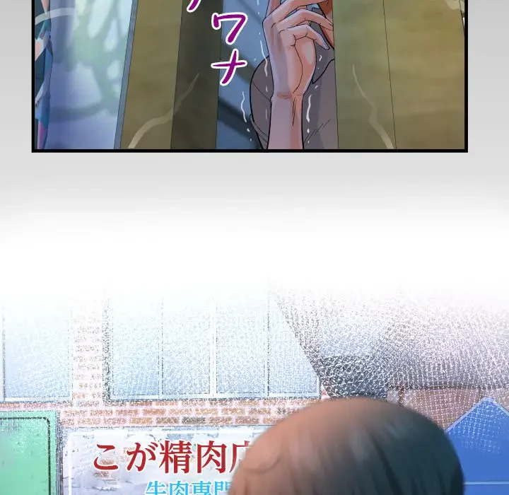 ネバーストップち〇騒動!? 第19話 - 10