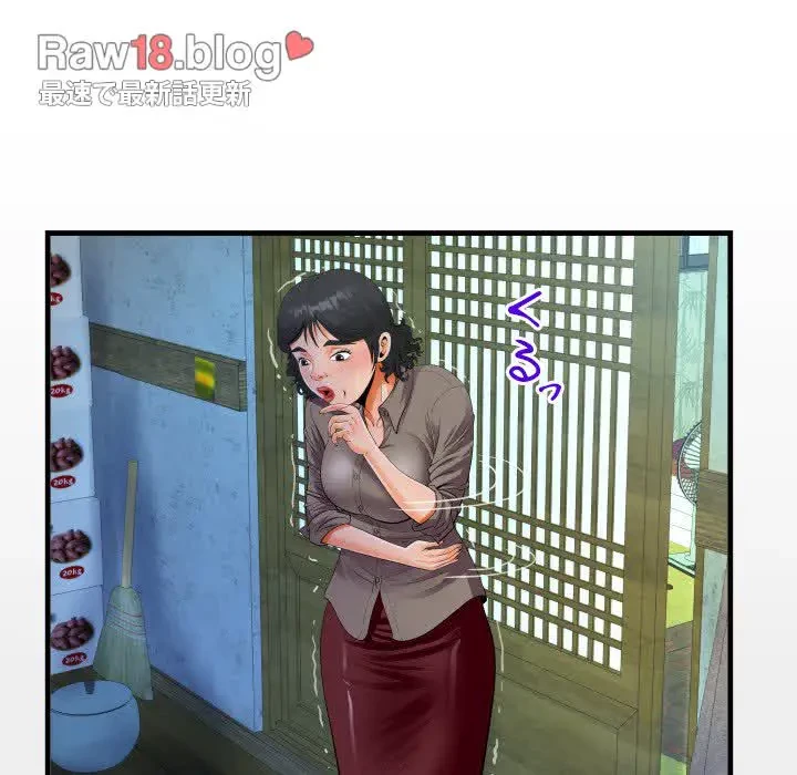 ネバーストップち〇騒動!? 第19話 - 14