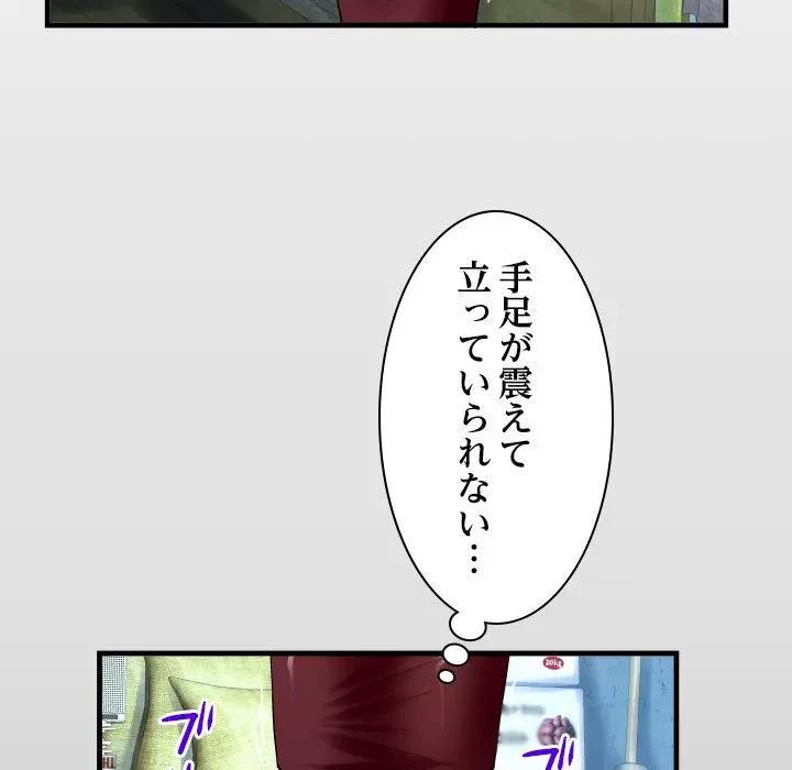 ネバーストップち〇騒動!? 第19話 - 15