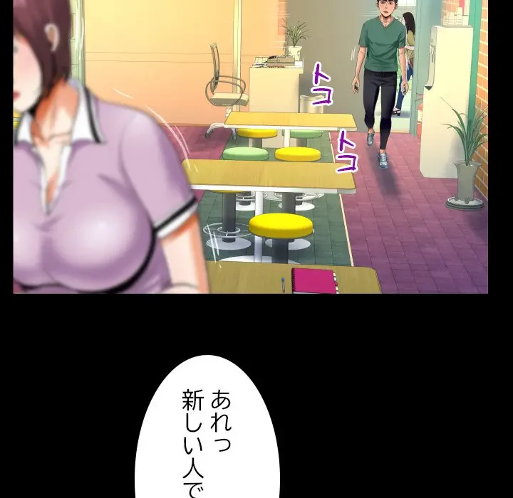 ネバーストップち〇騒動!? 第19話 - 25