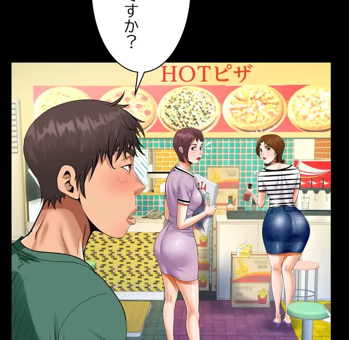 ネバーストップち〇騒動!? 第19話 - 26