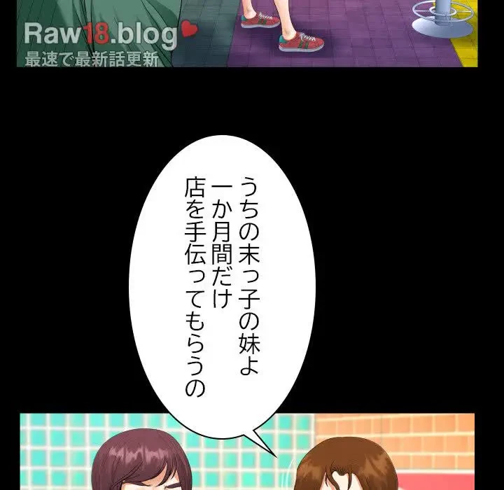 ネバーストップち〇騒動!? 第19話 - 27