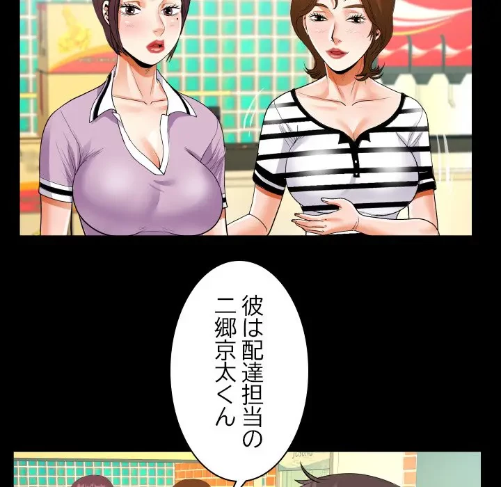 ネバーストップち〇騒動!? 第19話 - 28