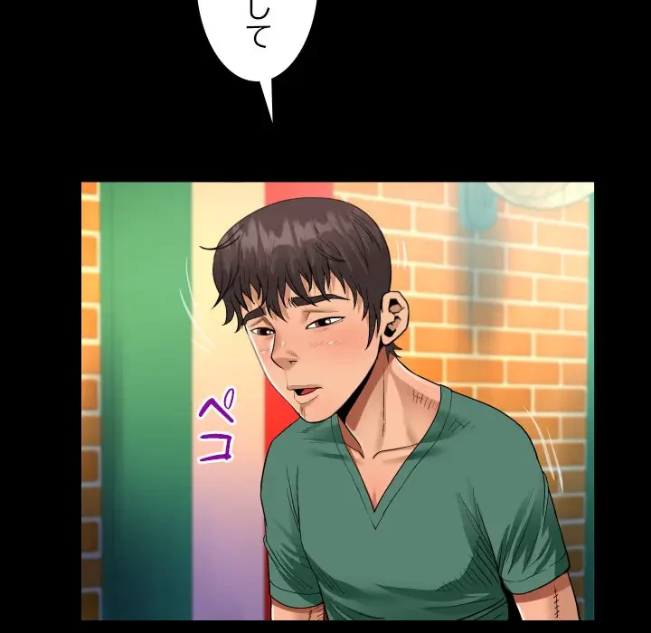 ネバーストップち〇騒動!? 第19話 - 30