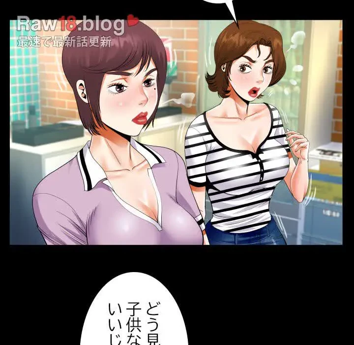 ネバーストップち〇騒動!? 第19話 - 33