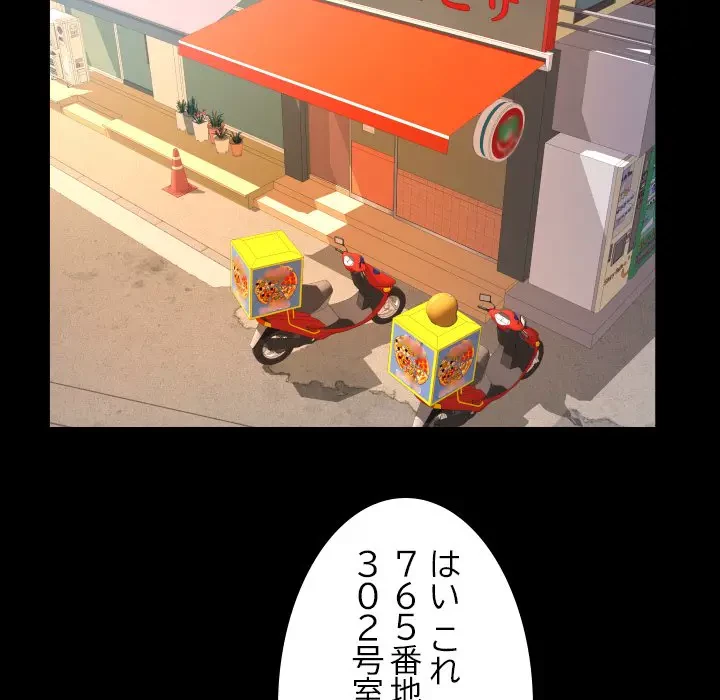 ネバーストップち〇騒動!? 第19話 - 36