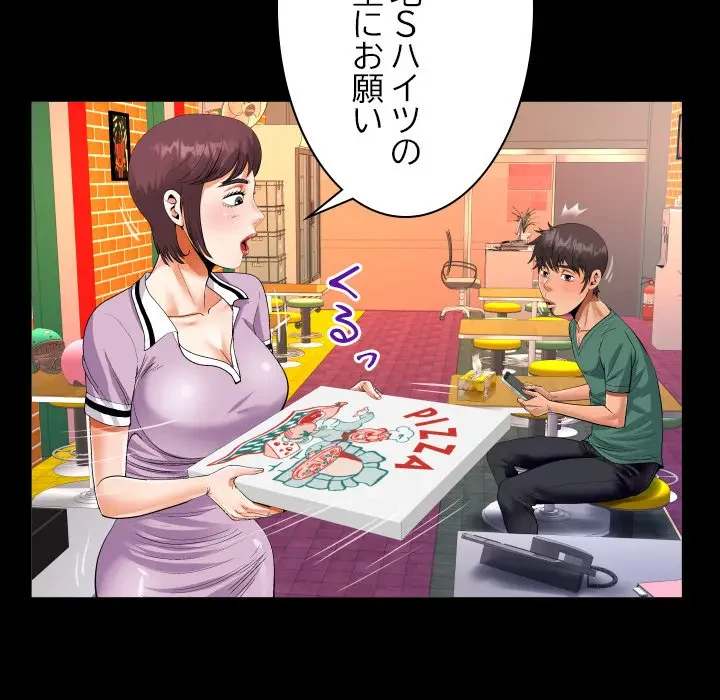 ネバーストップち〇騒動!? 第19話 - 37