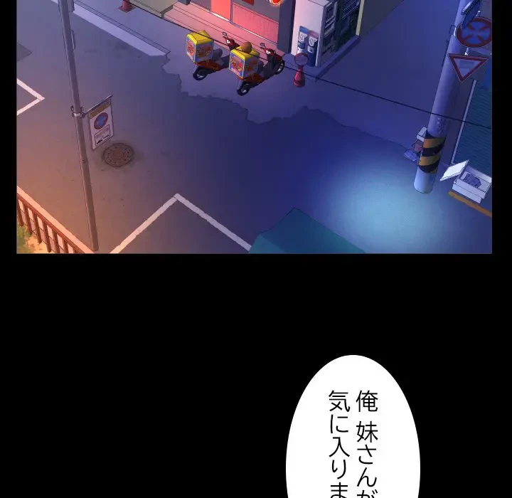 ネバーストップち〇騒動!? 第19話 - 42