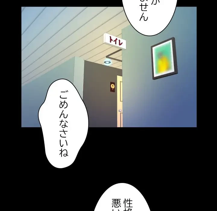 ネバーストップち〇騒動!? 第19話 - 43