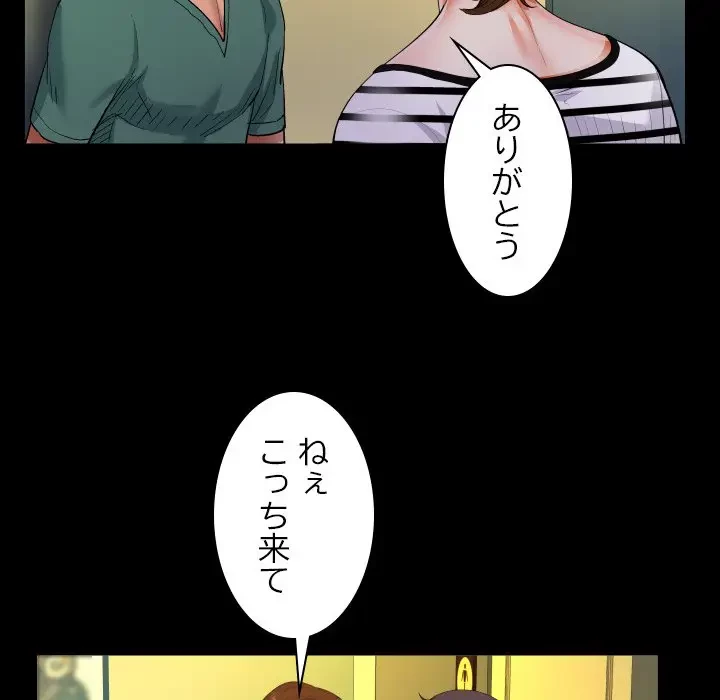 ネバーストップち〇騒動!? 第19話 - 48