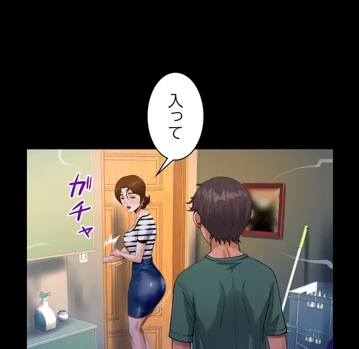 ネバーストップち〇騒動!? 第19話 - 51