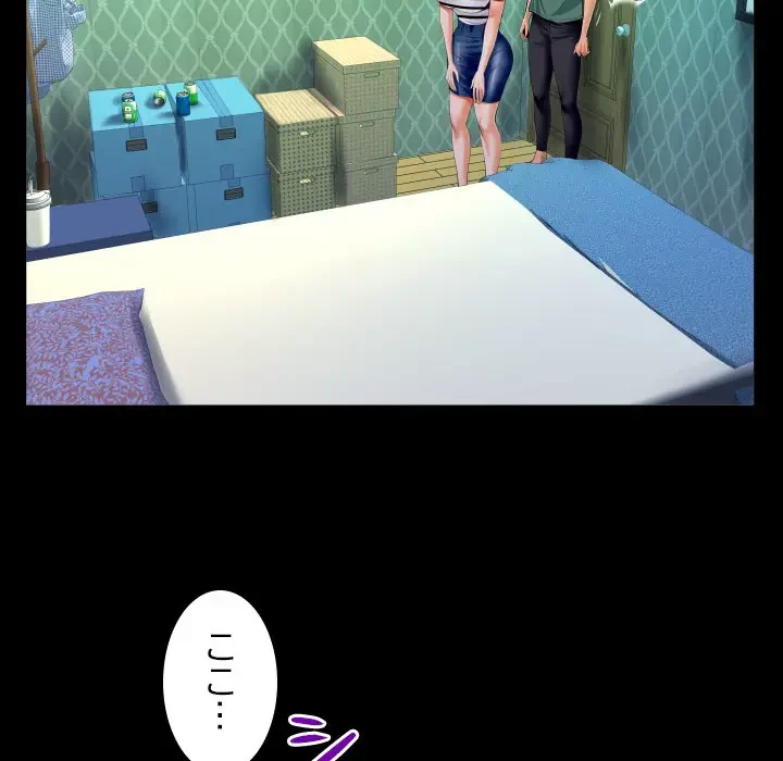 ネバーストップち〇騒動!? 第19話 - 53