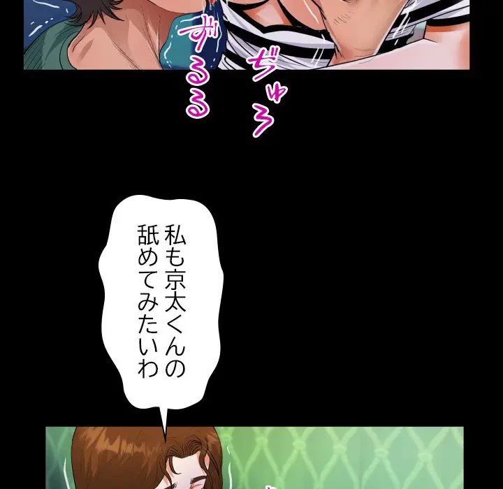 ネバーストップち〇騒動!? 第19話 - 60