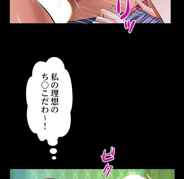 ネバーストップち〇騒動!? 第19話 - 67