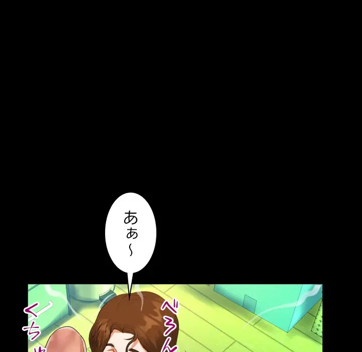 ネバーストップち〇騒動!? 第19話 - 69