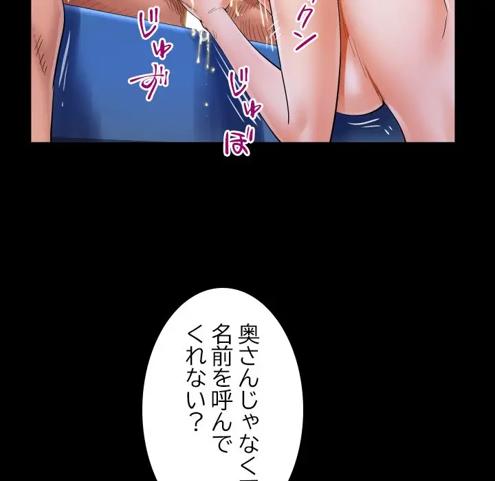 ネバーストップち〇騒動!? 第19話 - 75