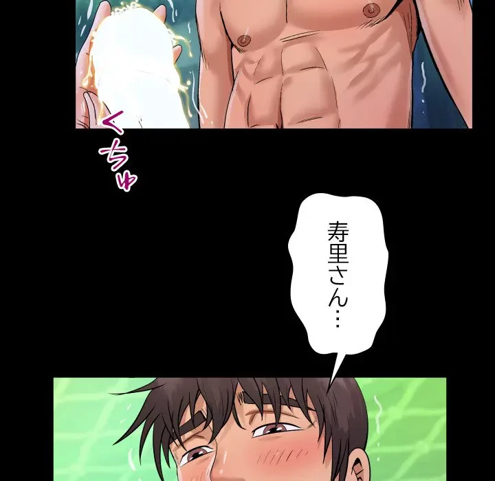 ネバーストップち〇騒動!? 第19話 - 79