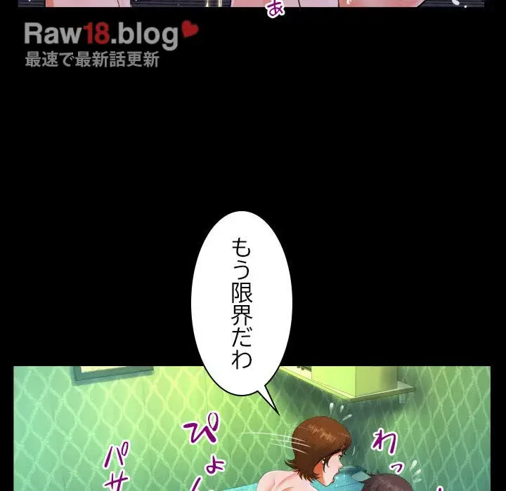 ネバーストップち〇騒動!? 第19話 - 84