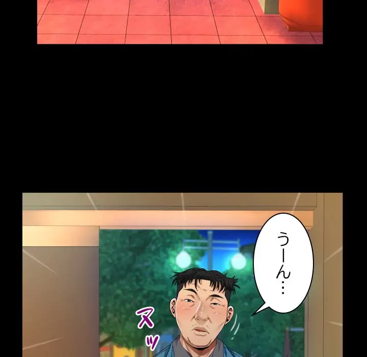 ネバーストップち〇騒動!? 第19話 - 89