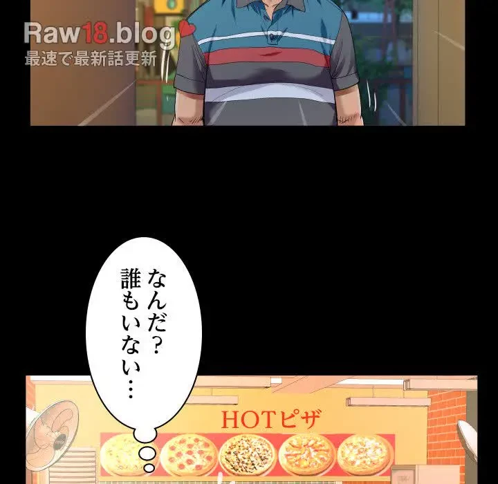 ネバーストップち〇騒動!? 第19話 - 90