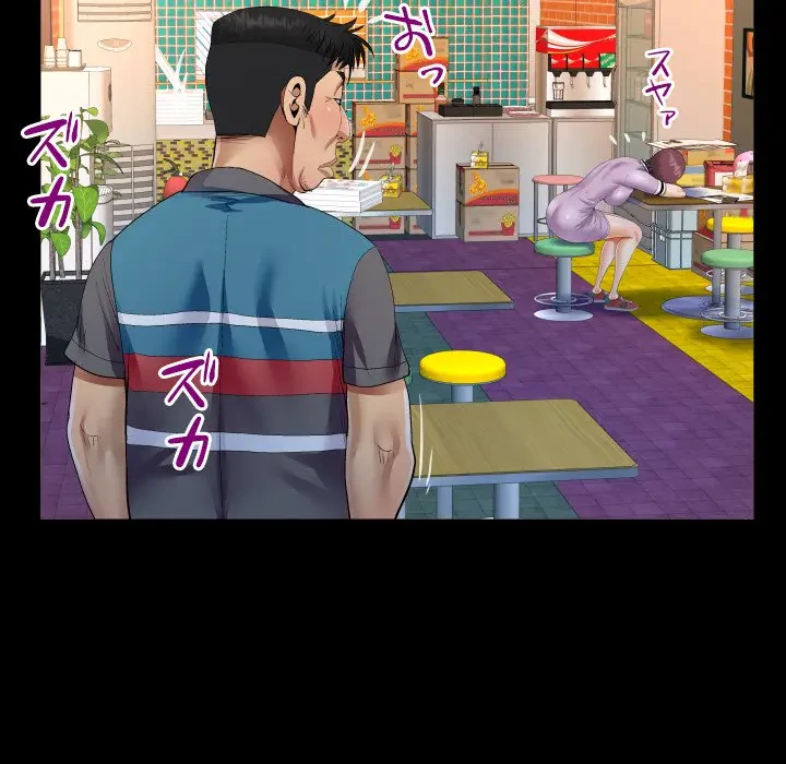 ネバーストップち〇騒動!? 第19話 - 91