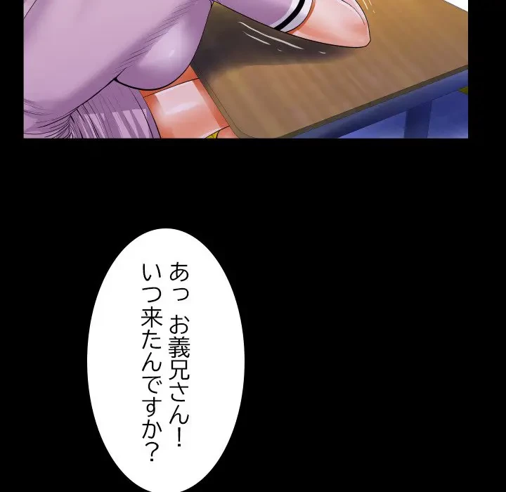 ネバーストップち〇騒動!? 第19話 - 96