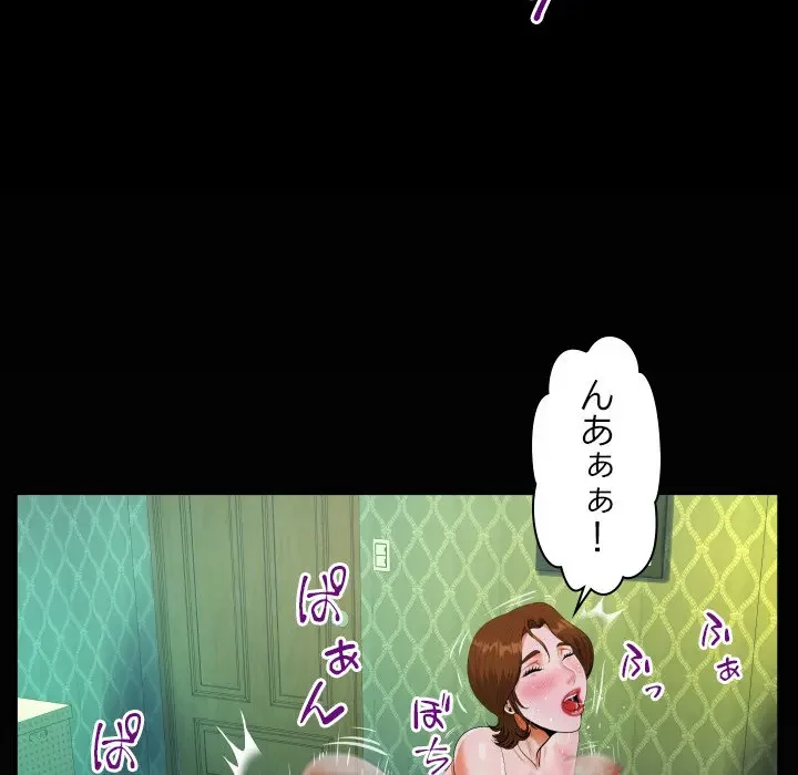 ネバーストップち〇騒動!? 第19話 - 103