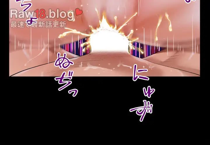 ネバーストップち〇騒動!? 第20話 - 4