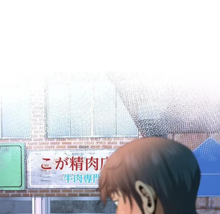 ネバーストップち〇騒動!? 第20話 - 10