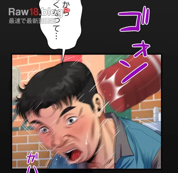 ネバーストップち〇騒動!? 第20話 - 20