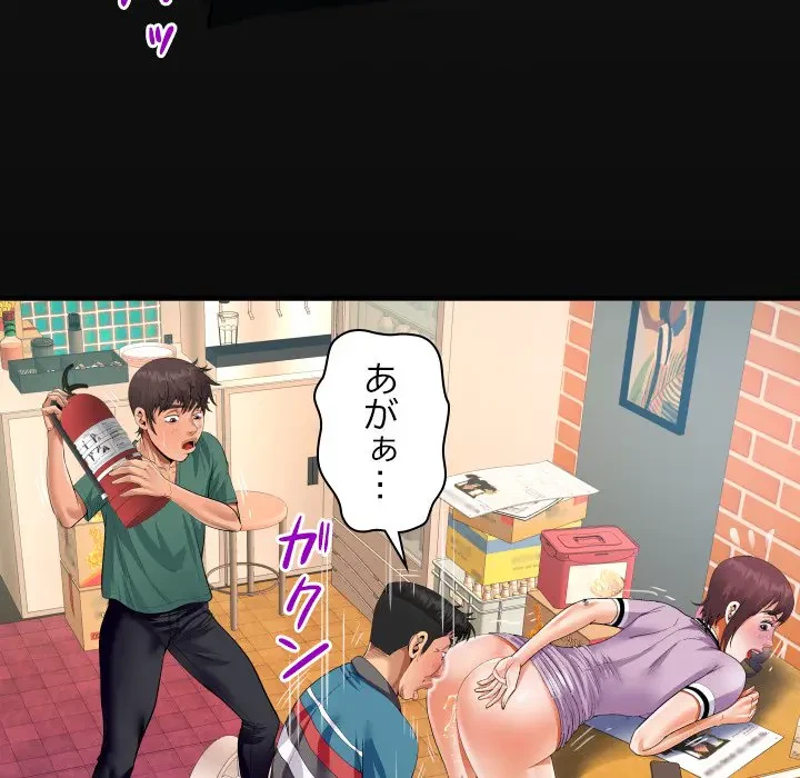 ネバーストップち〇騒動!? 第20話 - 21