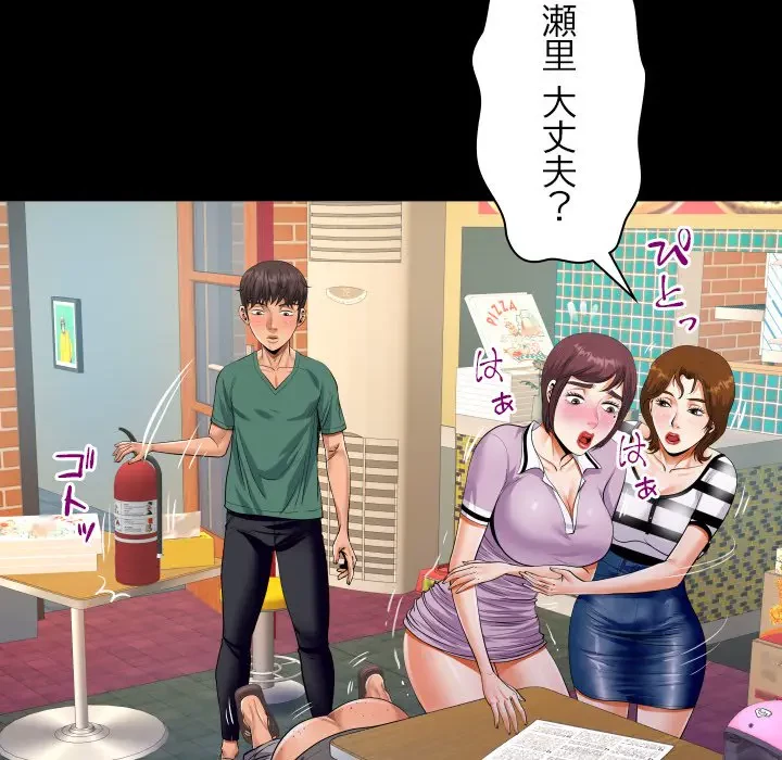 ネバーストップち〇騒動!? 第20話 - 25