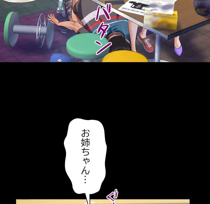 ネバーストップち〇騒動!? 第20話 - 26