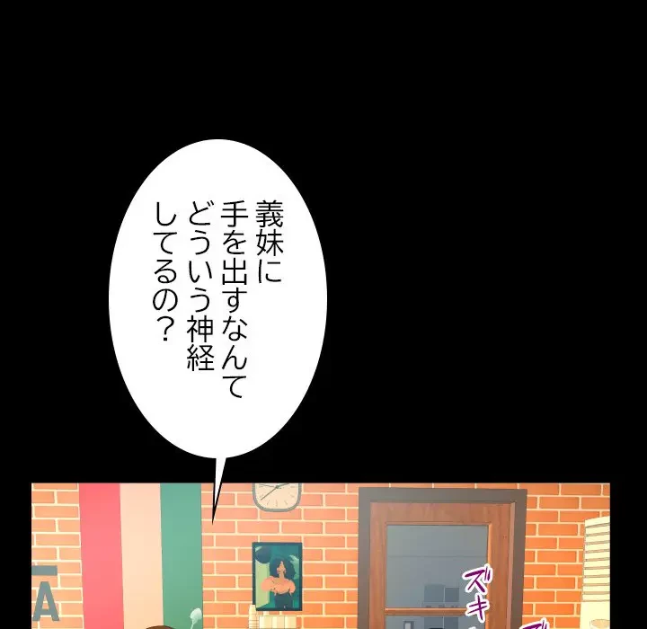 ネバーストップち〇騒動!? 第20話 - 29