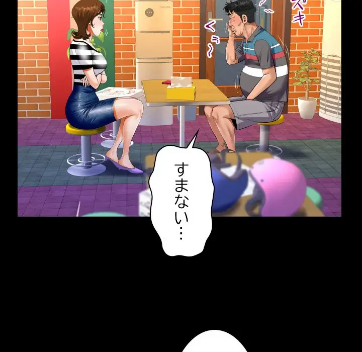 ネバーストップち〇騒動!? 第20話 - 30