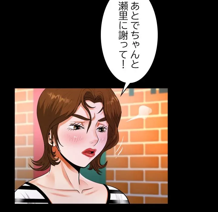 ネバーストップち〇騒動!? 第20話 - 31