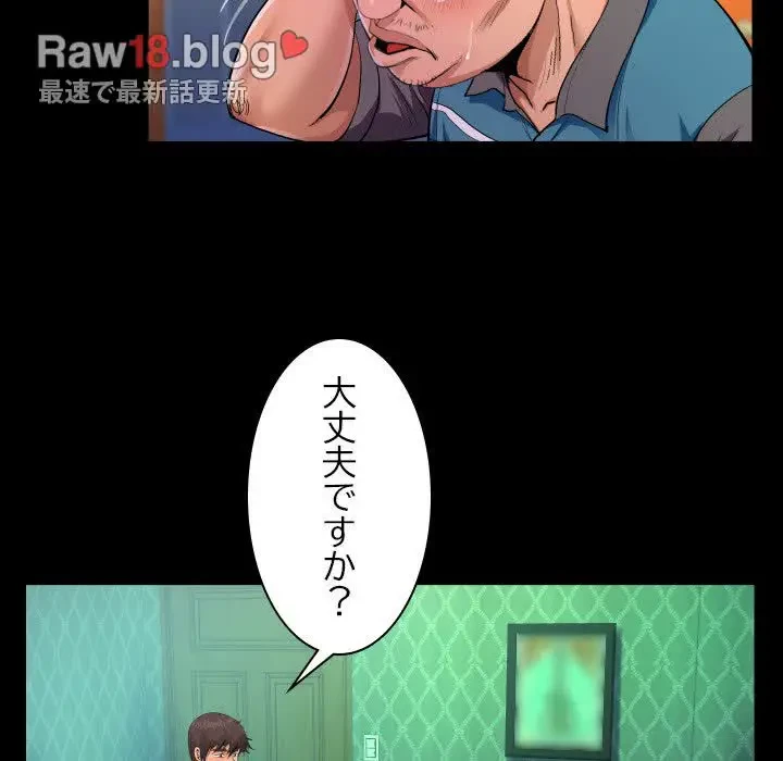 ネバーストップち〇騒動!? 第20話 - 33