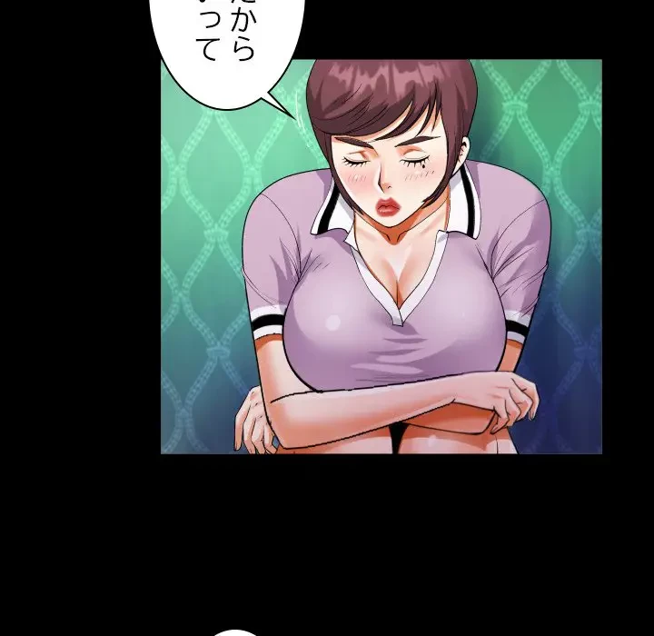 ネバーストップち〇騒動!? 第20話 - 35