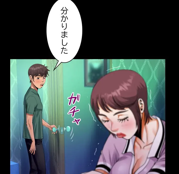 ネバーストップち〇騒動!? 第20話 - 36