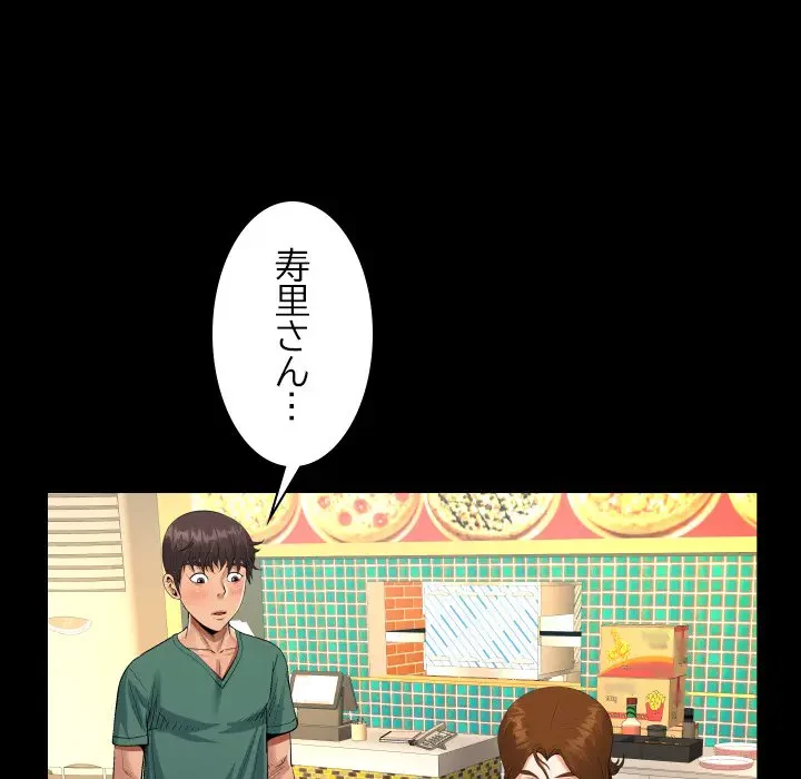 ネバーストップち〇騒動!? 第20話 - 39