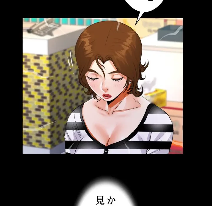 ネバーストップち〇騒動!? 第20話 - 41