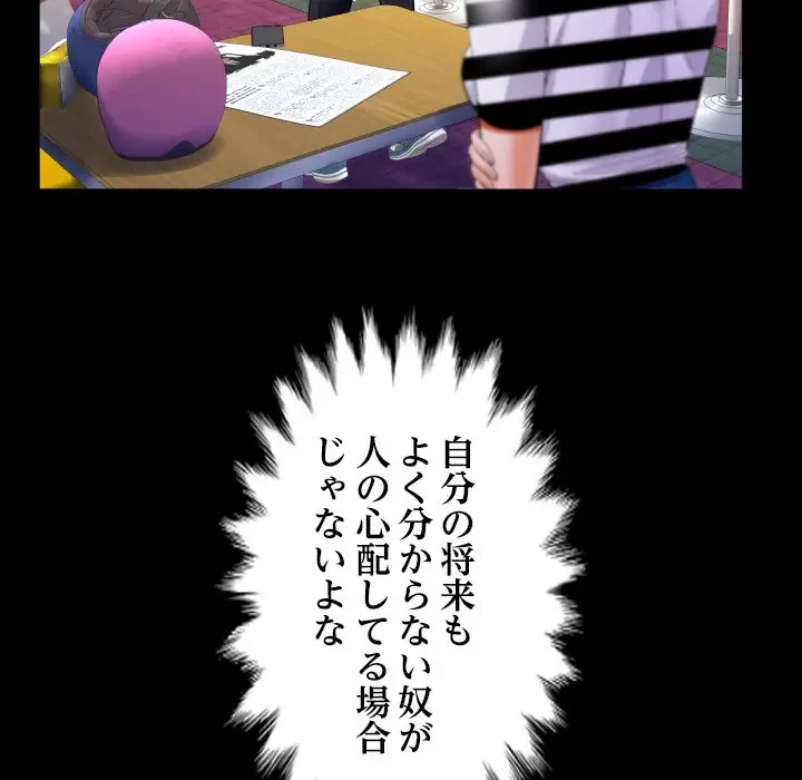 ネバーストップち〇騒動!? 第20話 - 43