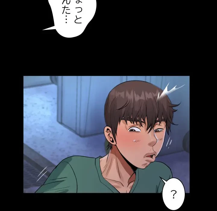 ネバーストップち〇騒動!? 第20話 - 55