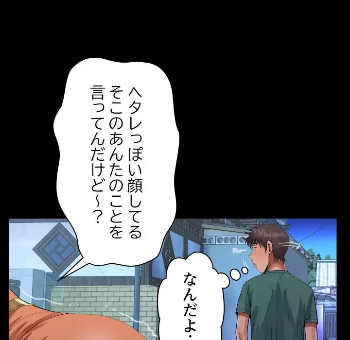 ネバーストップち〇騒動!? 第20話 - 56